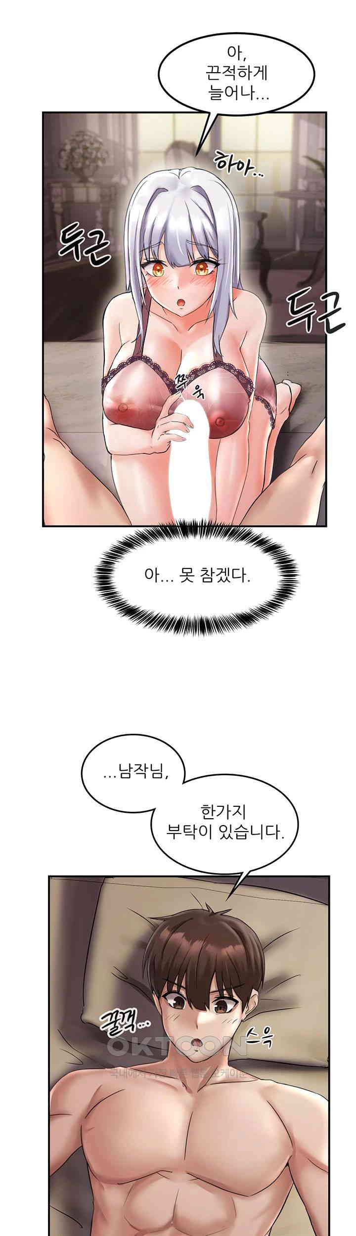 Taming Females to Rise in Status Raw - Chapter 2 [photo 1] - MangaPorn