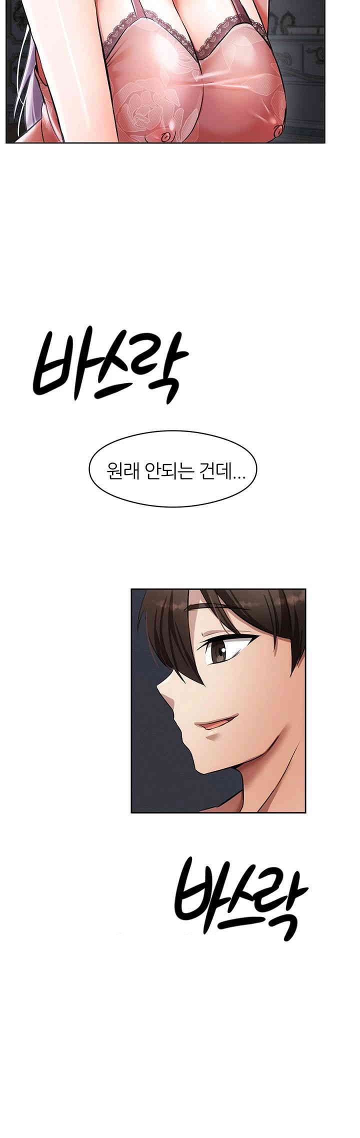 Taming Females to Rise in Status Raw - Chapter 2 [photo 10] - MangaPorn