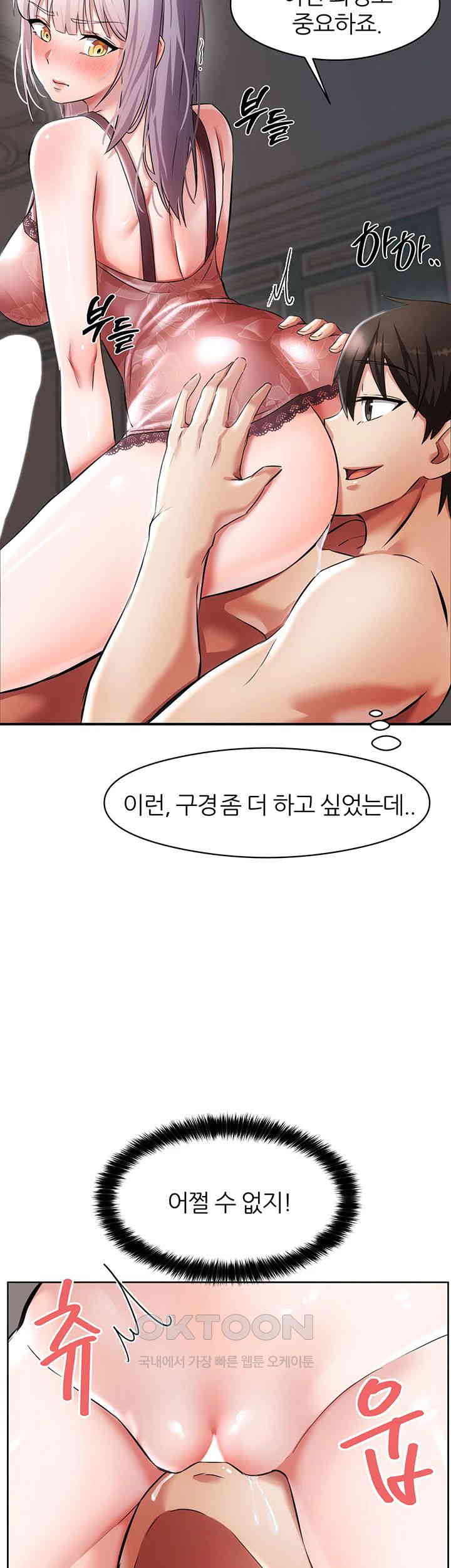 Taming Females to Rise in Status Raw - Chapter 2 [photo 15] - MangaPorn