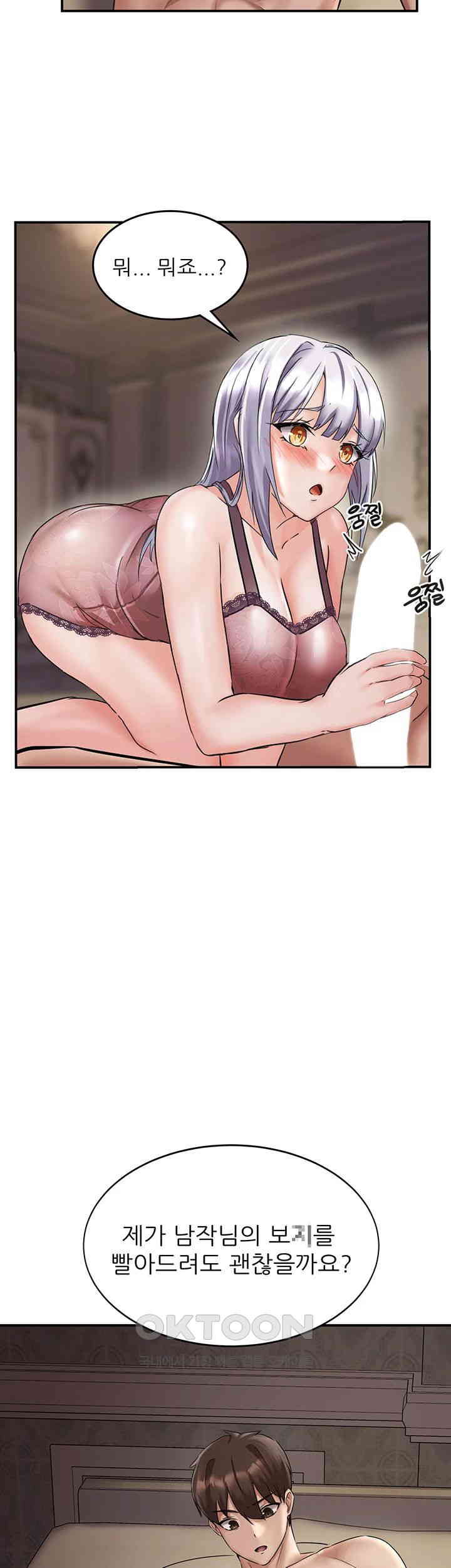 Taming Females to Rise in Status Raw - Chapter 2 [photo 2] - MangaPorn