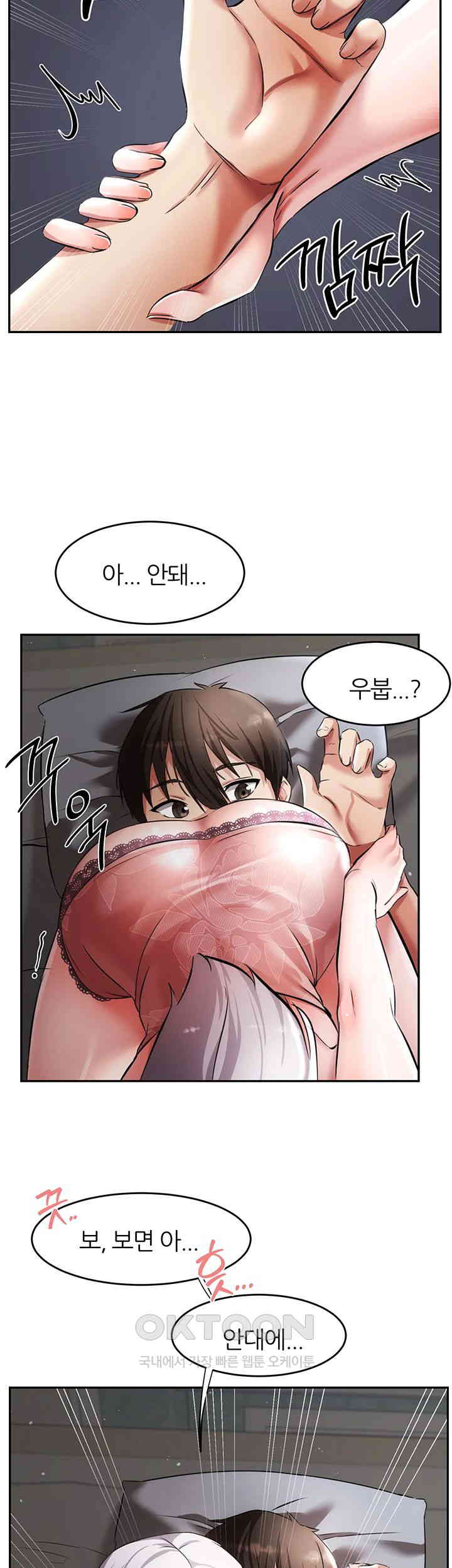 Taming Females to Rise in Status Raw - Chapter 2 [photo 25] - MangaPorn