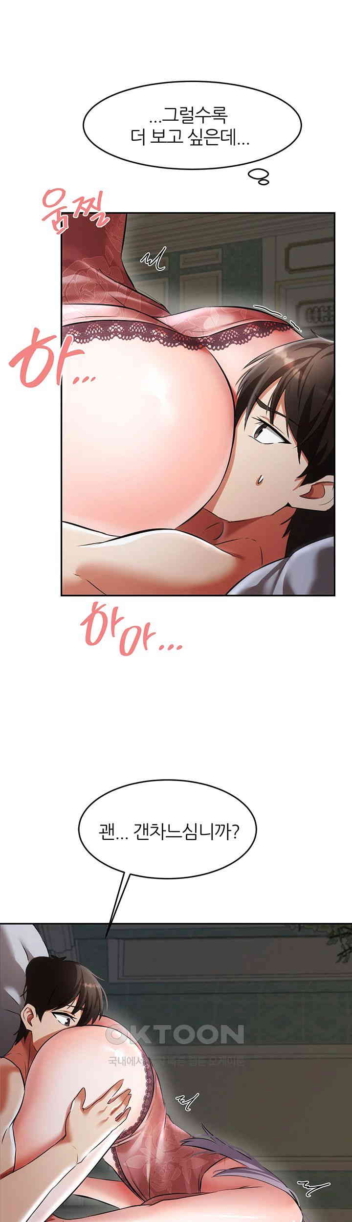 Taming Females to Rise in Status Raw - Chapter 2 [photo 27] - MangaPorn