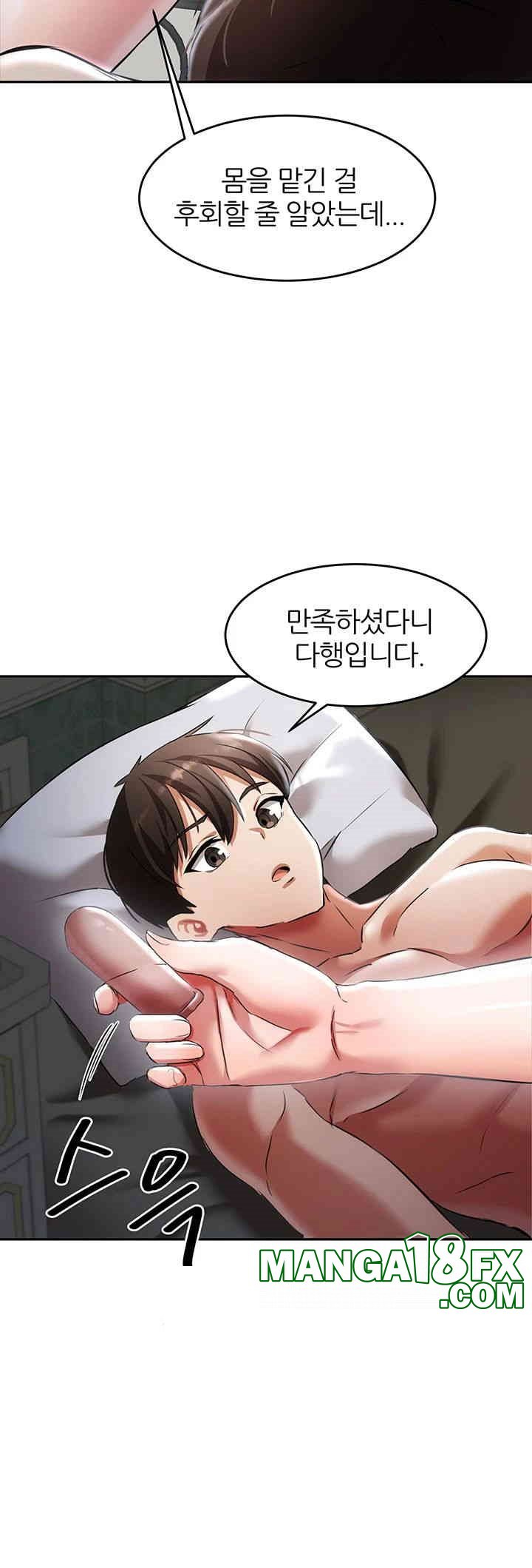 Taming Females to Rise in Status Raw - Chapter 2 [photo 29] - MangaPorn