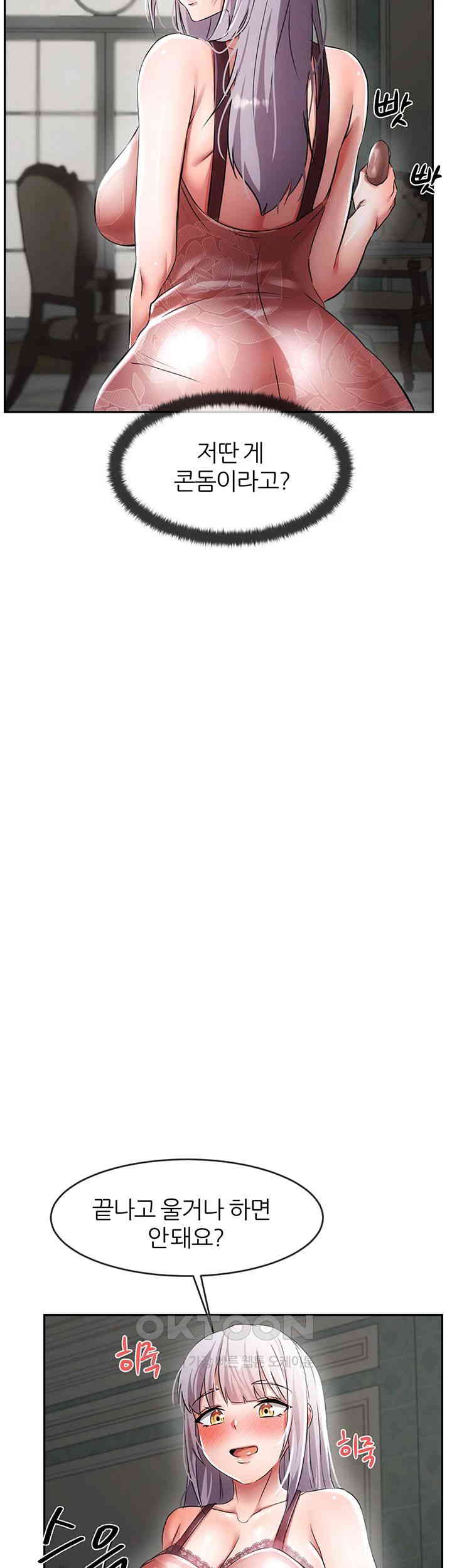 Taming Females to Rise in Status Raw - Chapter 2 [photo 31] - MangaPorn