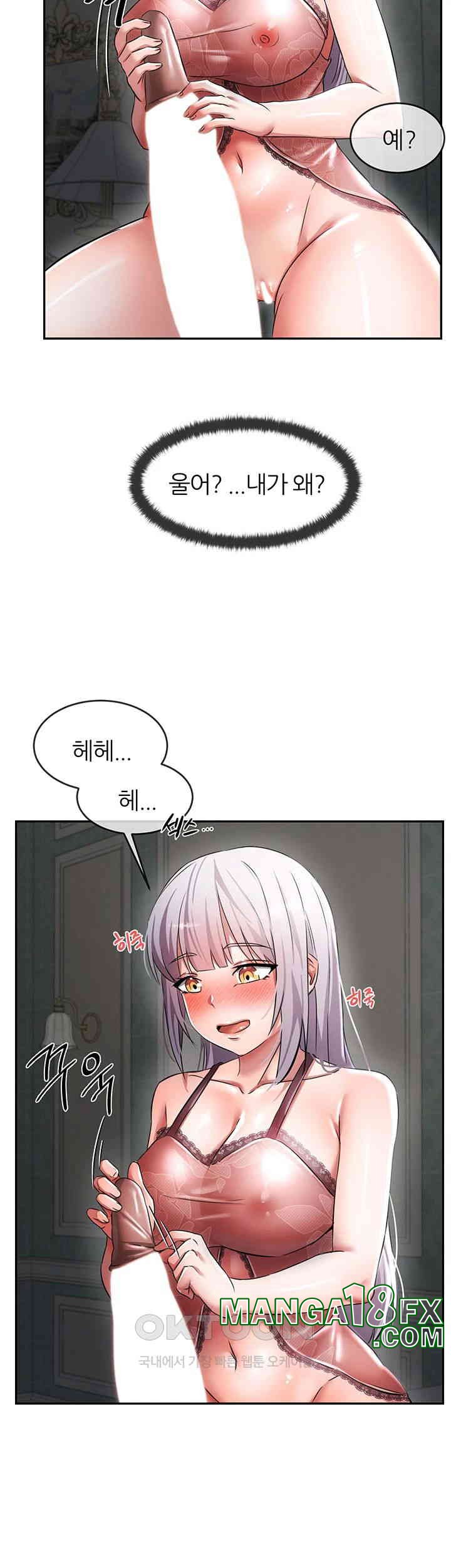 Taming Females to Rise in Status Raw - Chapter 2 [photo 32] - MangaPorn