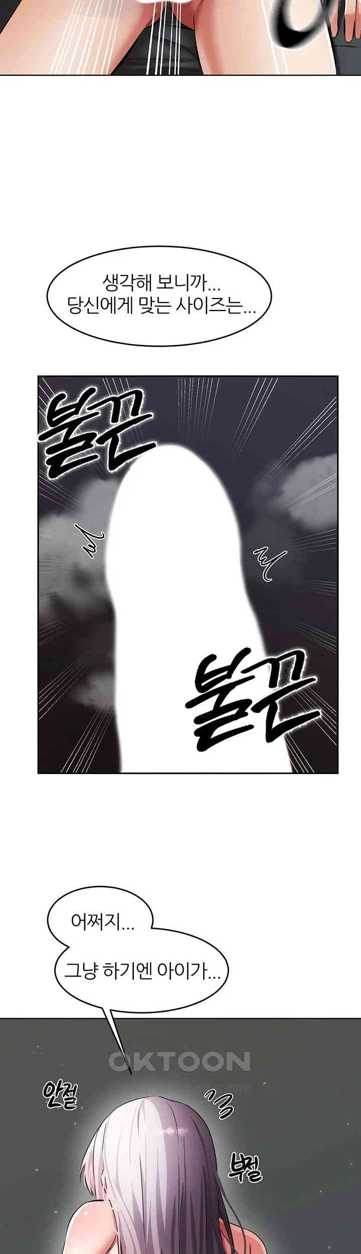 Taming Females to Rise in Status Raw - Chapter 2 [photo 36] - MangaPorn