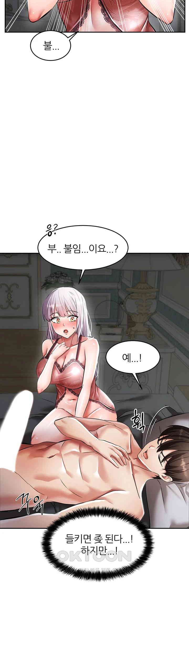 Taming Females to Rise in Status Raw - Chapter 2 [photo 43] - MangaPorn