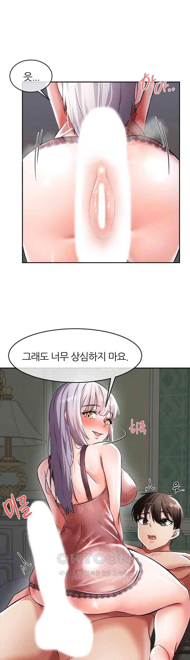 Taming Females to Rise in Status Raw - Chapter 2 [photo 49] - MangaPorn