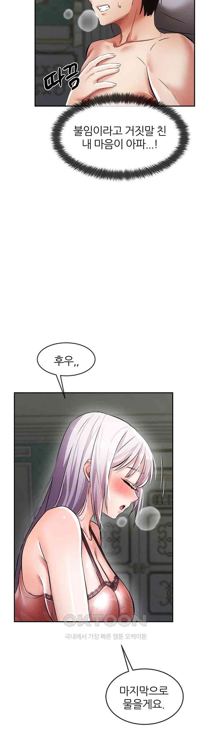 Taming Females to Rise in Status Raw - Chapter 2 [photo 51] - MangaPorn