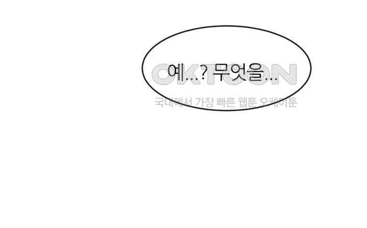 Taming Females to Rise in Status Raw - Chapter 2 [photo 52] - MangaPorn