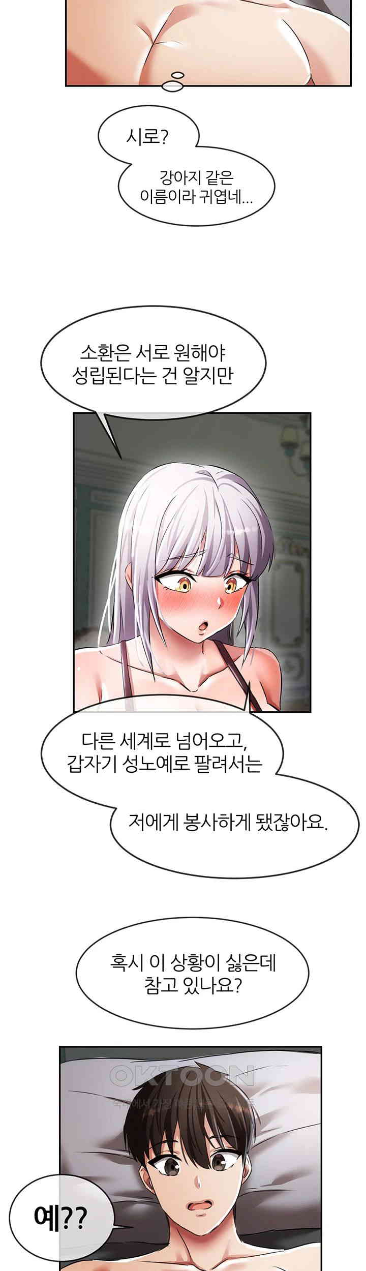 Taming Females to Rise in Status Raw - Chapter 2 [photo 54] - MangaPorn