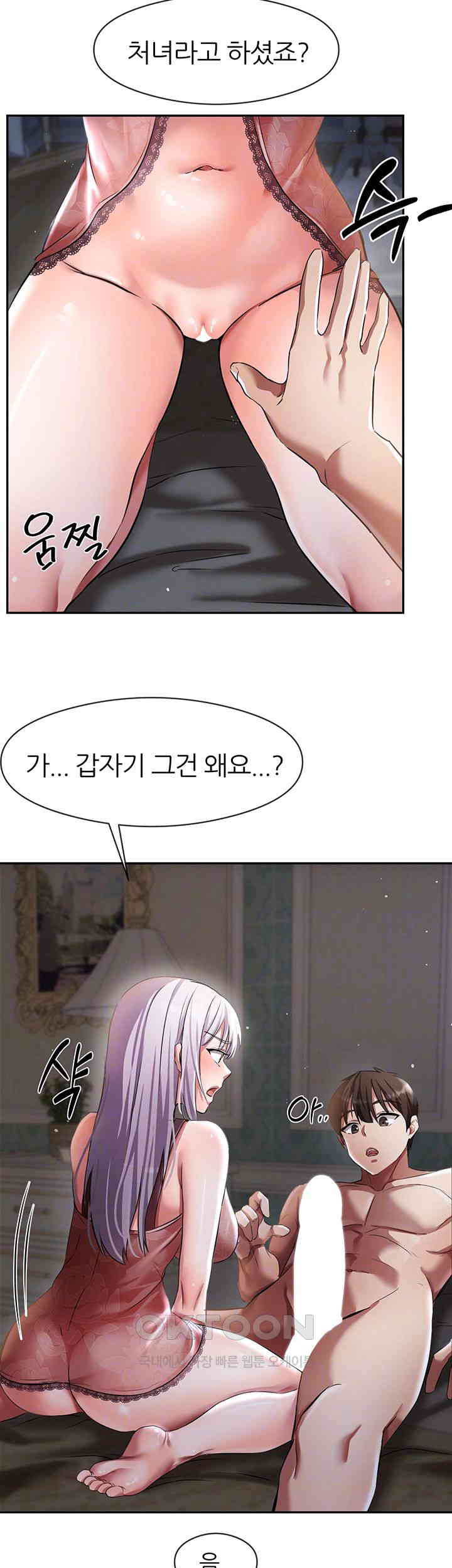 Taming Females to Rise in Status Raw - Chapter 2 [photo 6] - MangaPorn