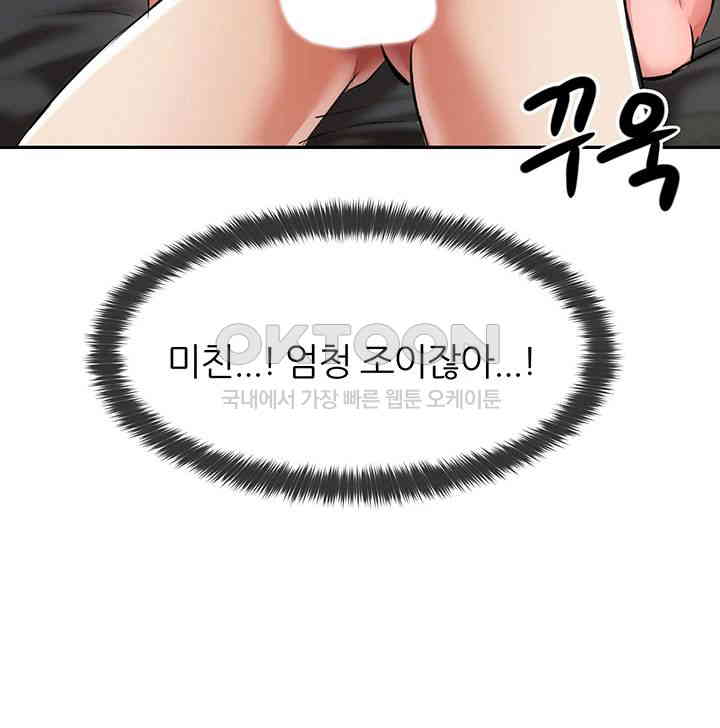 Taming Females to Rise in Status Raw - Chapter 2 [photo 63] - MangaPorn