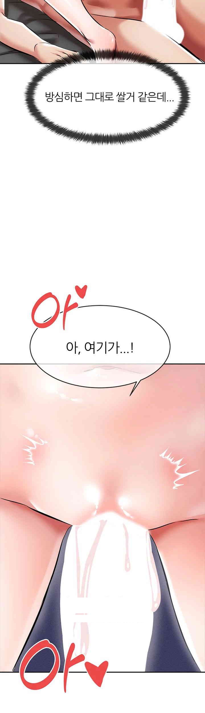 Taming Females to Rise in Status Raw - Chapter 2 [photo 67] - MangaPorn