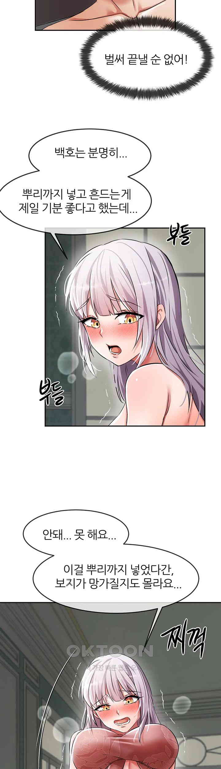 Taming Females to Rise in Status Raw - Chapter 2 [photo 70] - MangaPorn