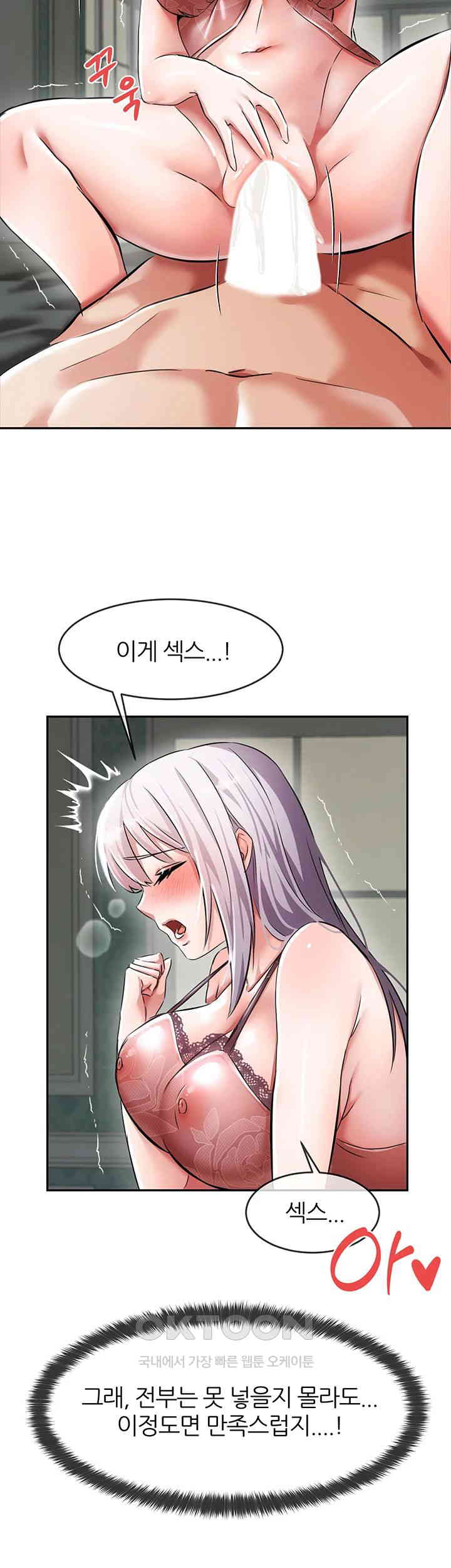 Taming Females to Rise in Status Raw - Chapter 2 [photo 71] - MangaPorn