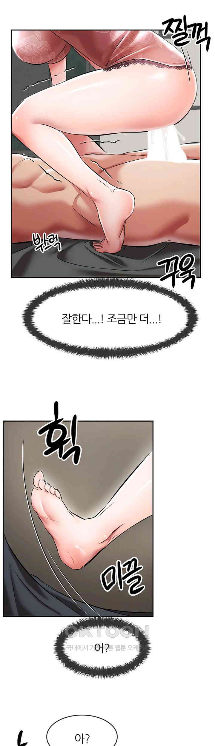 Taming Females to Rise in Status Raw - Chapter 2 [photo 77] - MangaPorn