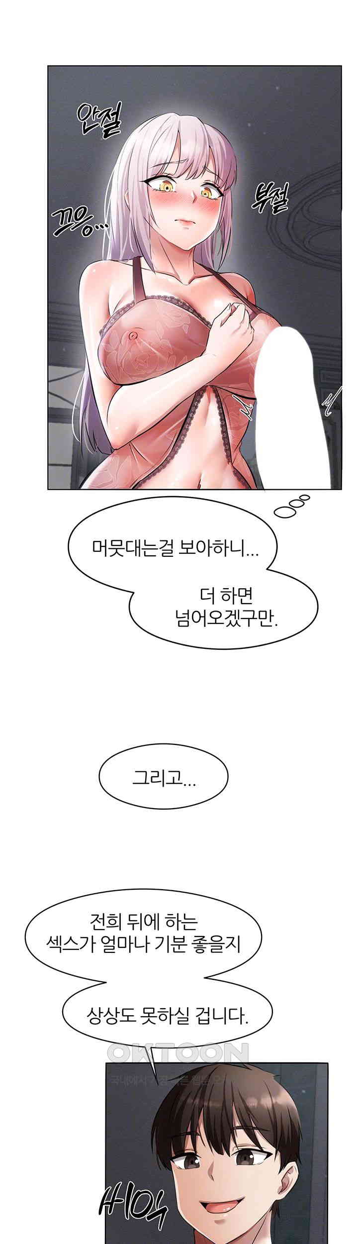 Taming Females to Rise in Status Raw - Chapter 2 [photo 8] - MangaPorn