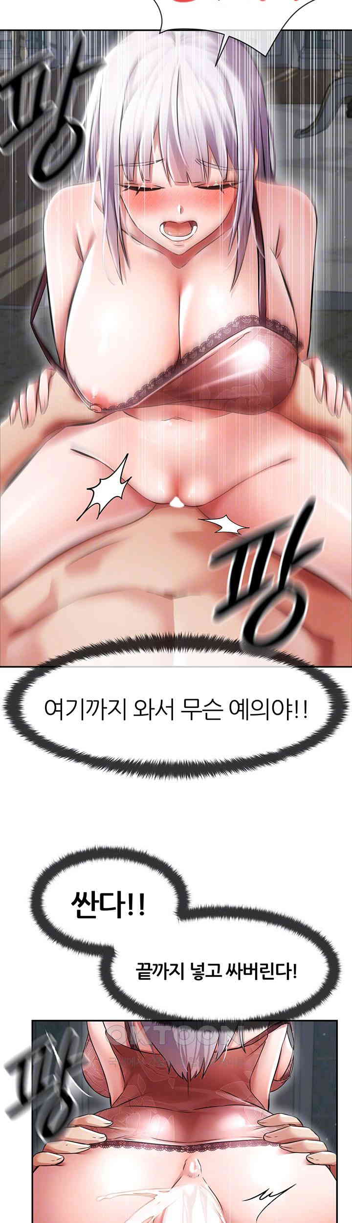 Taming Females to Rise in Status Raw - Chapter 3 [photo 12] - MangaPorn