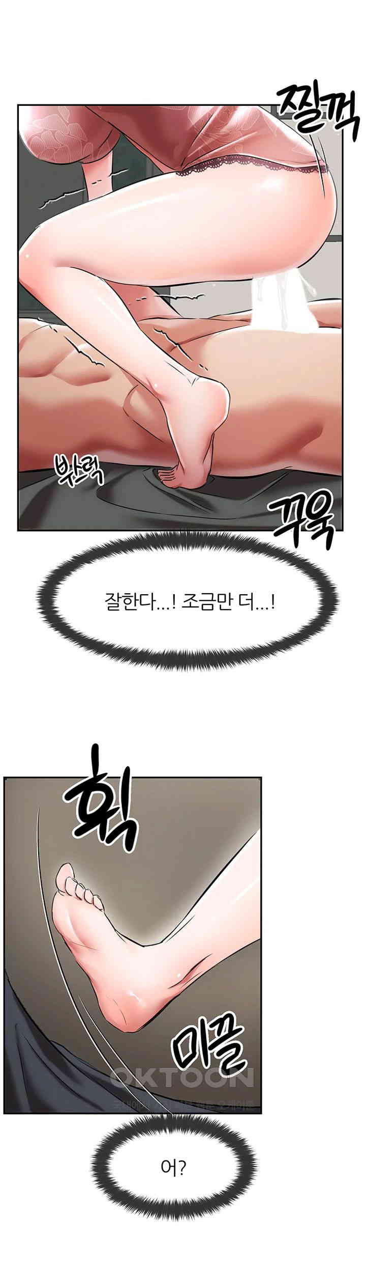 Taming Females to Rise in Status Raw - Chapter 3 [photo 2] - MangaPorn