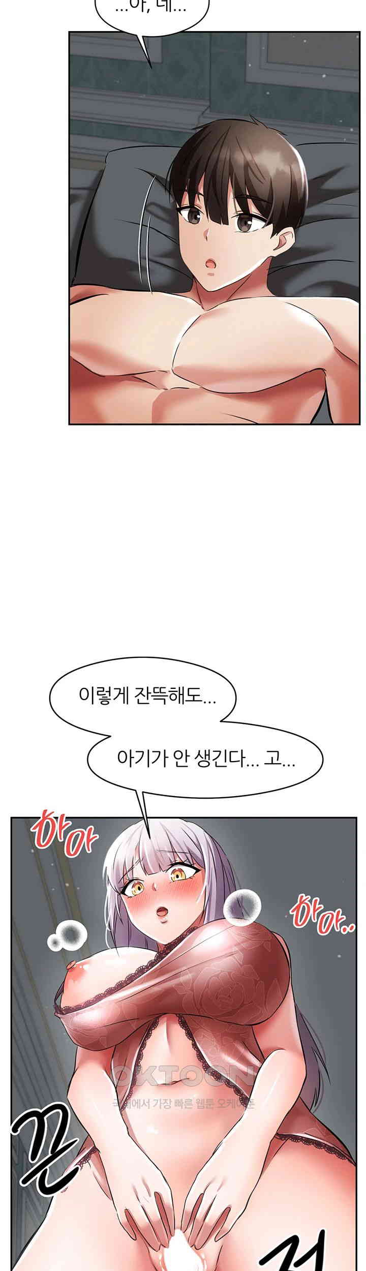 Taming Females to Rise in Status Raw - Chapter 3 [photo 32] - MangaPorn