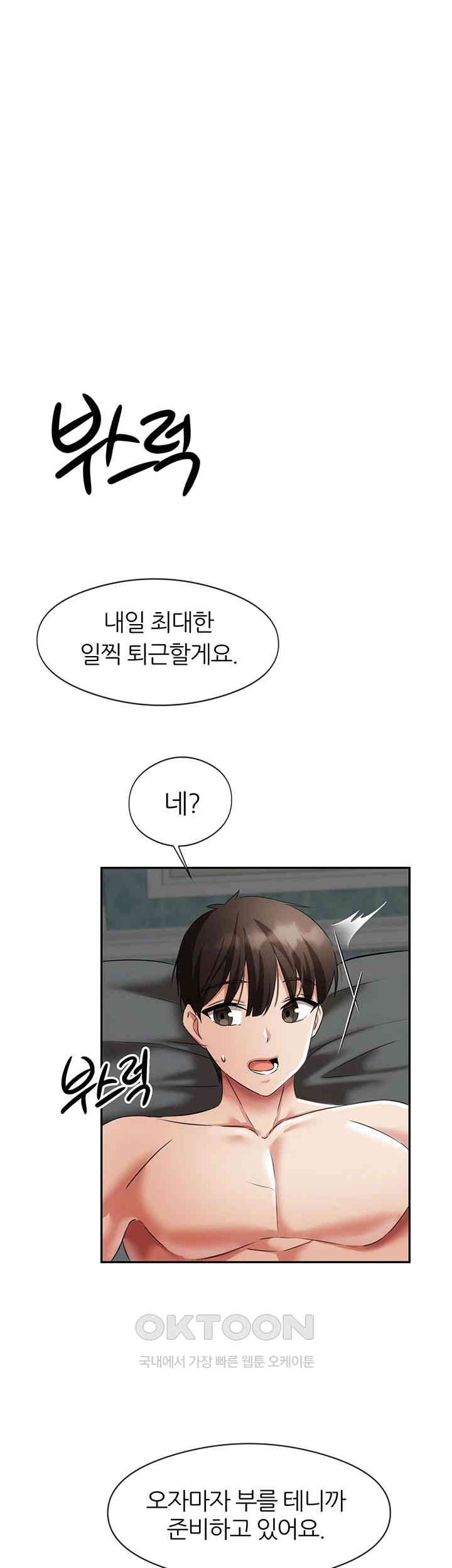 Taming Females to Rise in Status Raw - Chapter 3 [photo 34] - MangaPorn