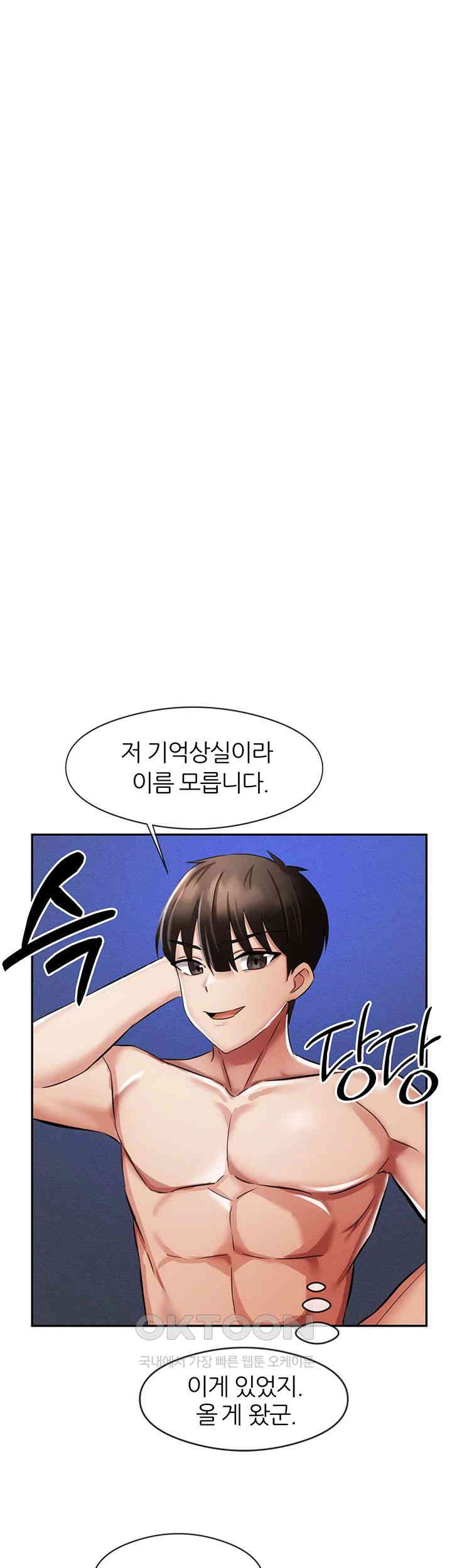 Taming Females to Rise in Status Raw - Chapter 3 [photo 59] - MangaPorn