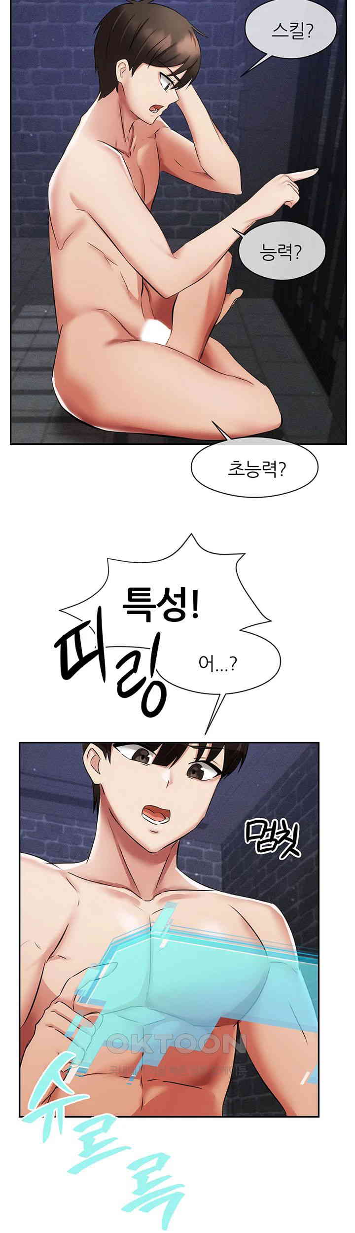 Taming Females to Rise in Status Raw - Chapter 3 [photo 69] - MangaPorn