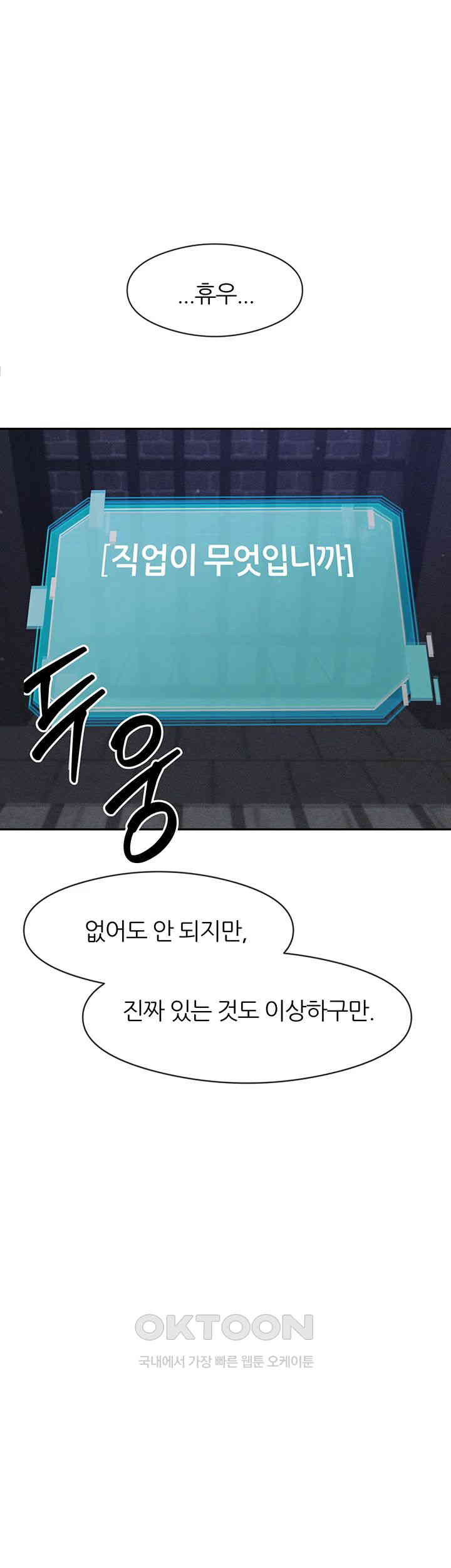 Taming Females to Rise in Status Raw - Chapter 3 [photo 70] - MangaPorn