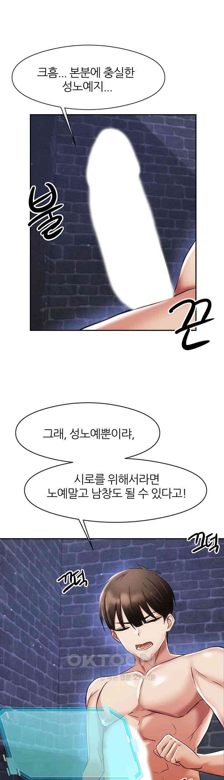 Taming Females to Rise in Status Raw - Chapter 3 [photo 73] - MangaPorn