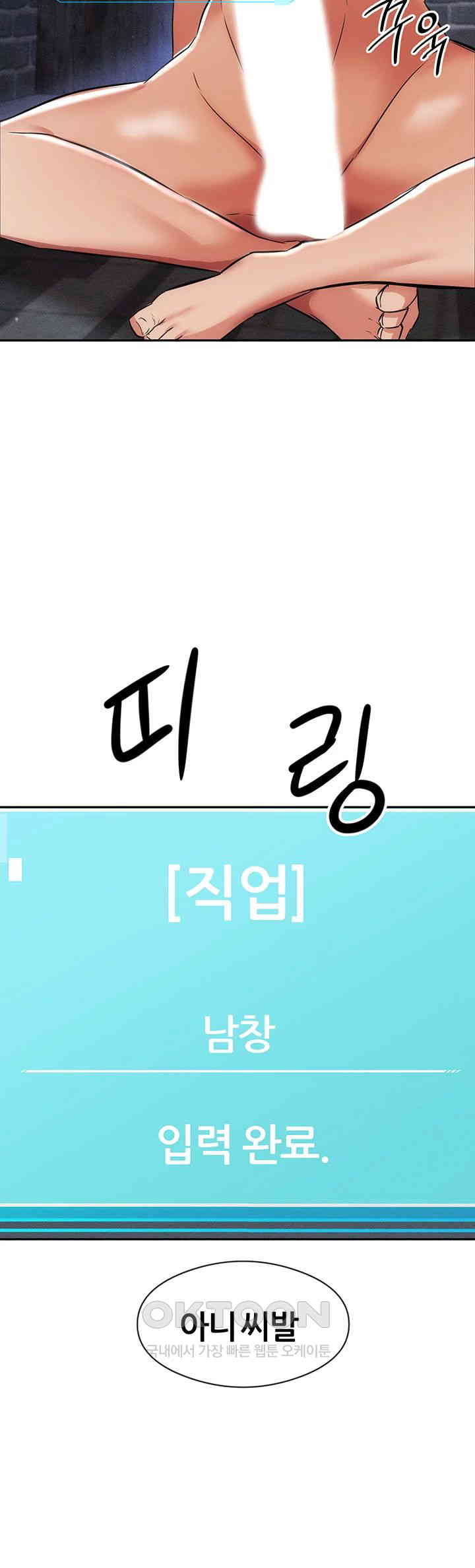 Taming Females to Rise in Status Raw - Chapter 3 [photo 74] - MangaPorn