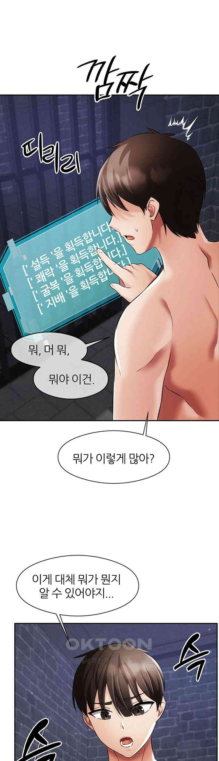 Taming Females to Rise in Status Raw - Chapter 3 [photo 75] - MangaPorn