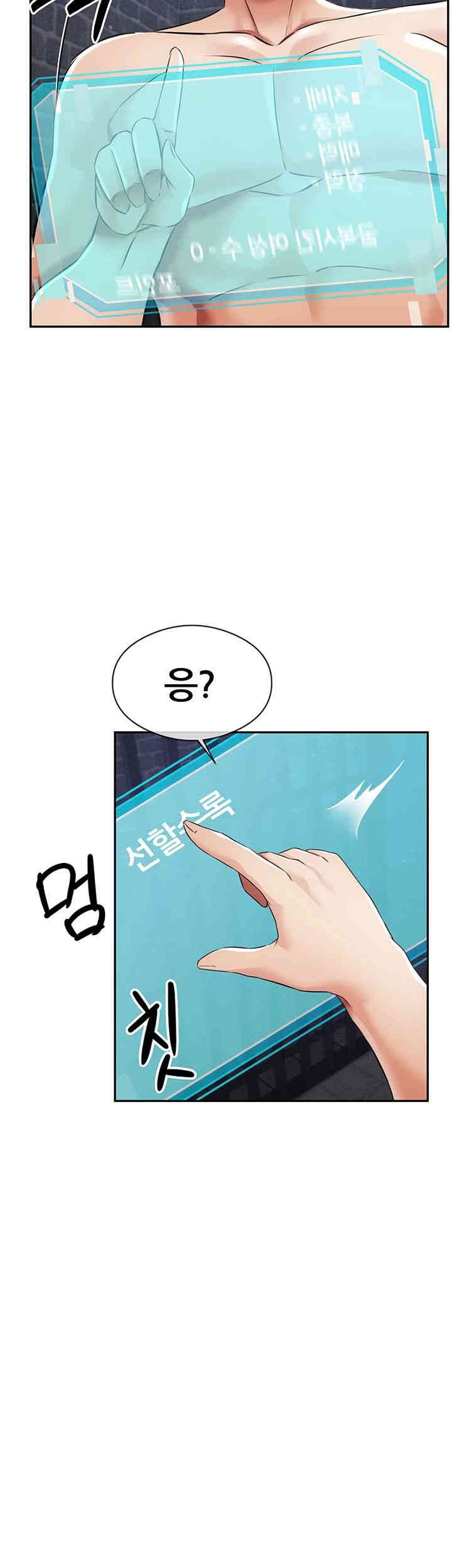 Taming Females to Rise in Status Raw - Chapter 3 [photo 76] - MangaPorn