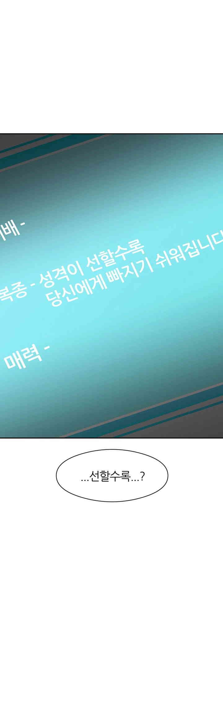 Taming Females to Rise in Status Raw - Chapter 3 [photo 77] - MangaPorn