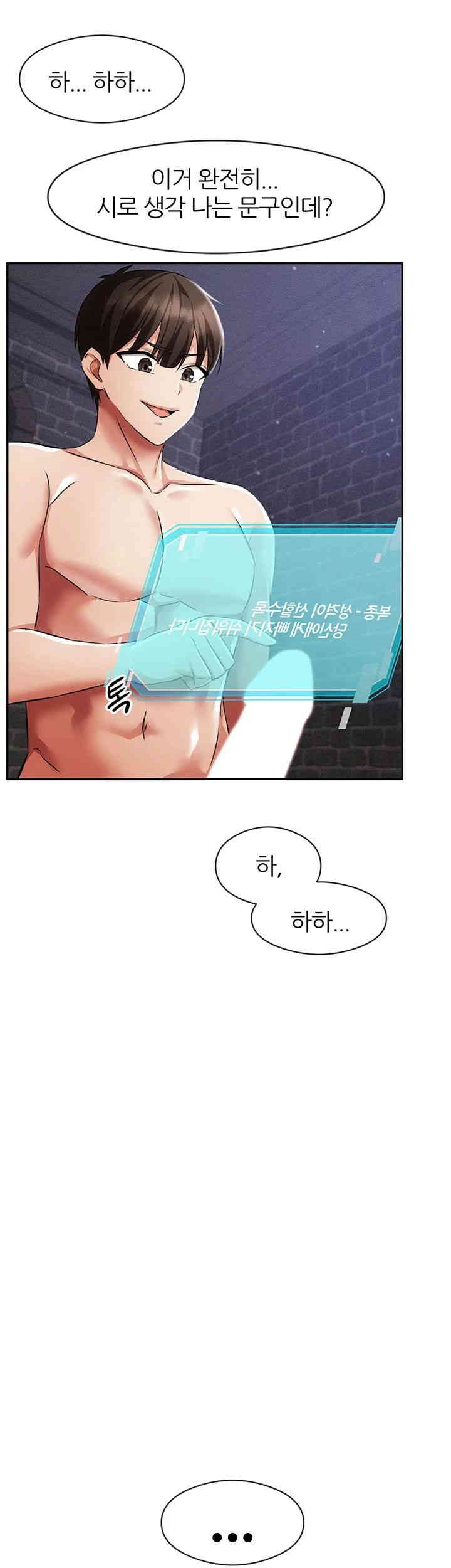 Taming Females to Rise in Status Raw - Chapter 3 [photo 78] - MangaPorn