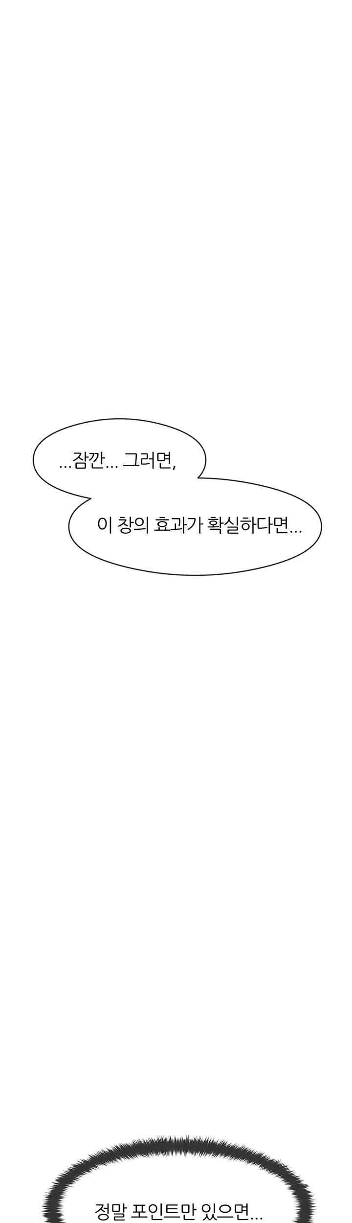 Taming Females to Rise in Status Raw - Chapter 3 [photo 79] - MangaPorn