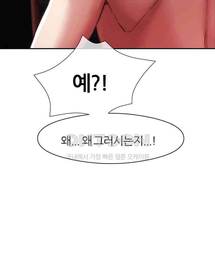 Taming Females to Rise in Status Raw - Chapter 4 [photo 10] - MangaPorn