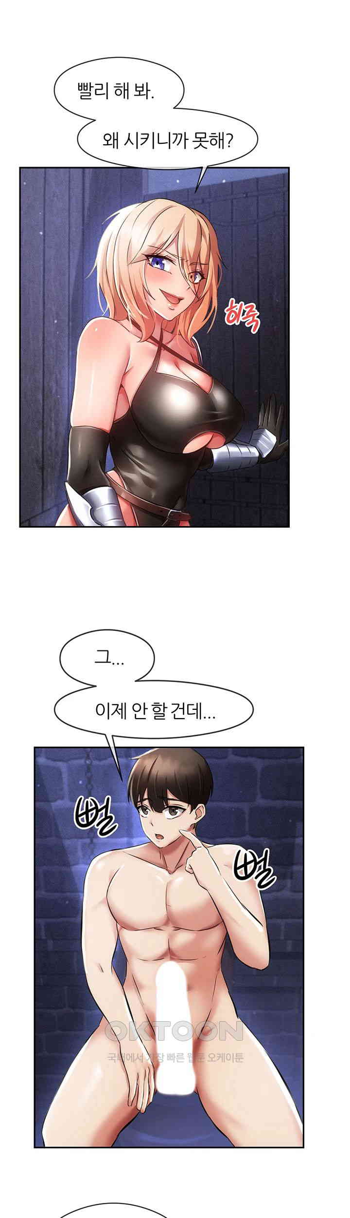 Taming Females to Rise in Status Raw - Chapter 4 [photo 16] - MangaPorn