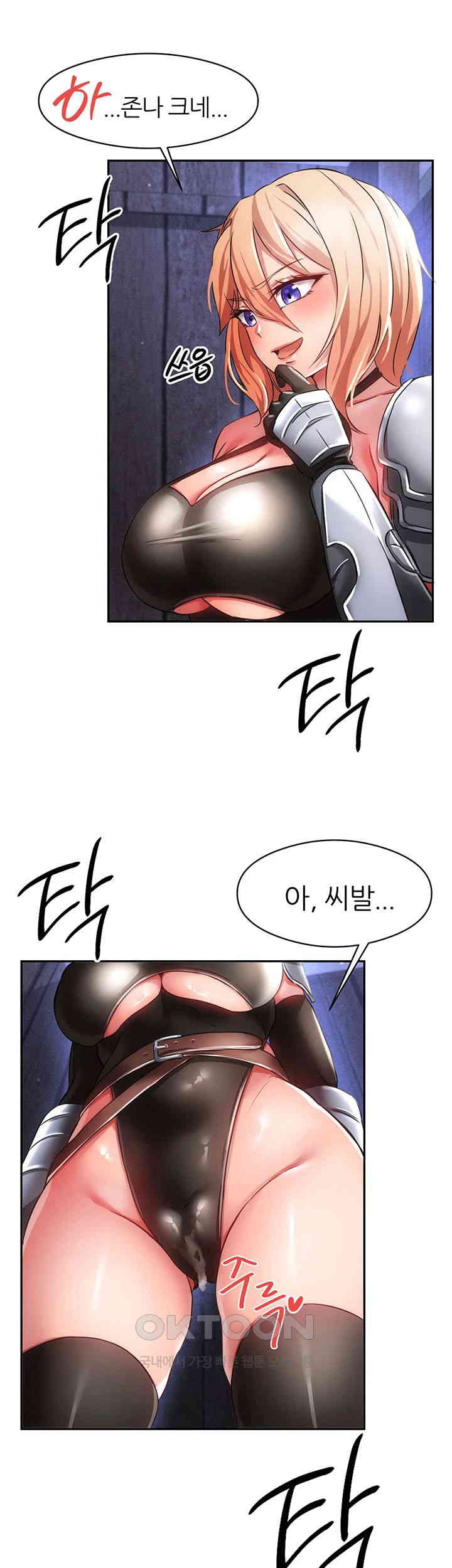 Taming Females to Rise in Status Raw - Chapter 4 [photo 20] - MangaPorn