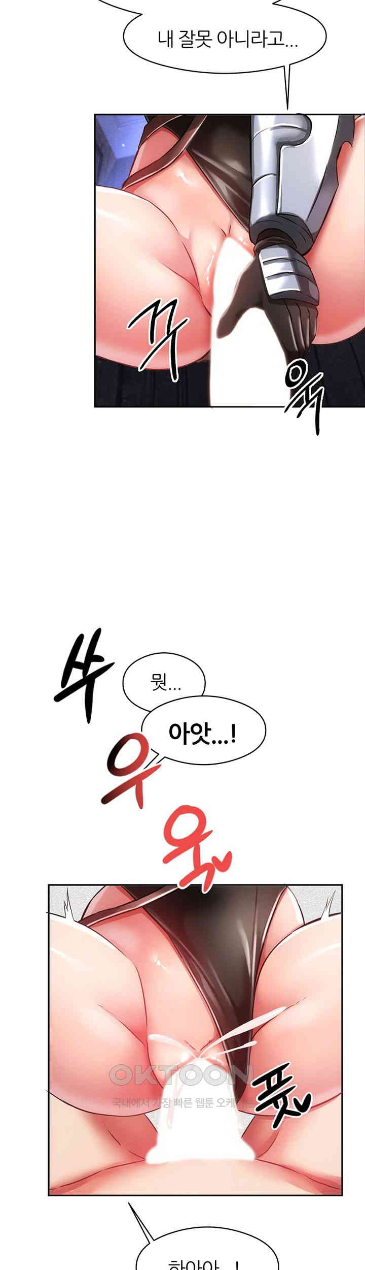 Taming Females to Rise in Status Raw - Chapter 4 [photo 23] - MangaPorn