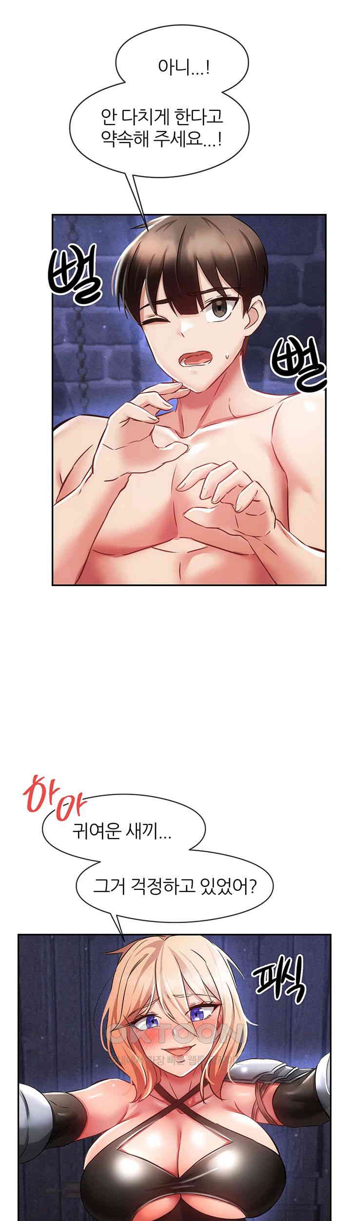 Taming Females to Rise in Status Raw - Chapter 4 [photo 27] - MangaPorn