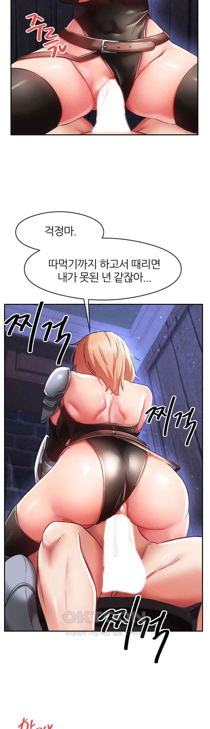Taming Females to Rise in Status Raw - Chapter 4 [photo 28] - MangaPorn