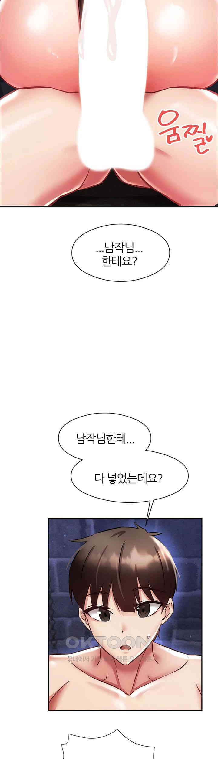 Taming Females to Rise in Status Raw - Chapter 4 [photo 41] - MangaPorn