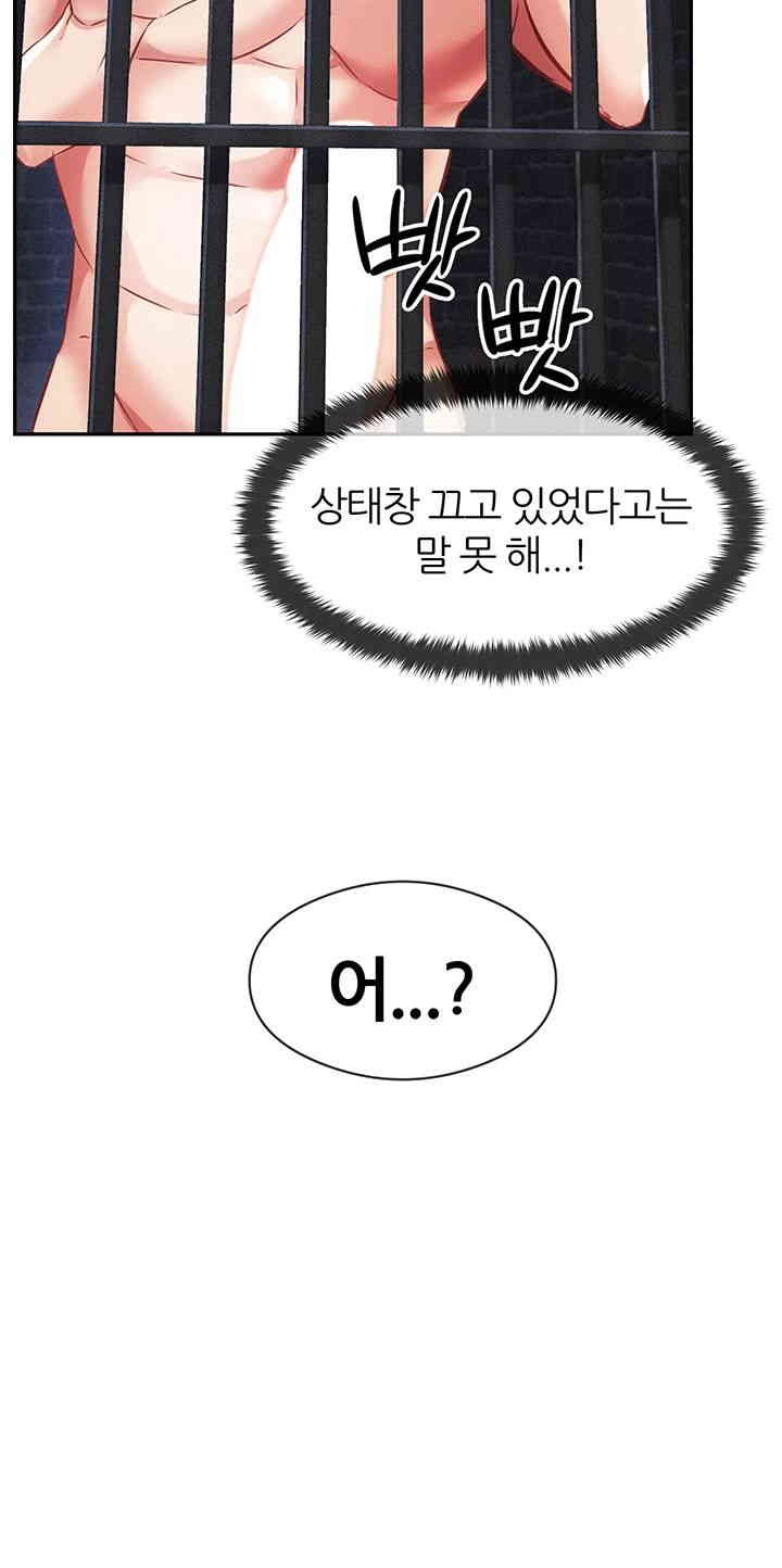 Taming Females to Rise in Status Raw - Chapter 4 [photo 5] - MangaPorn