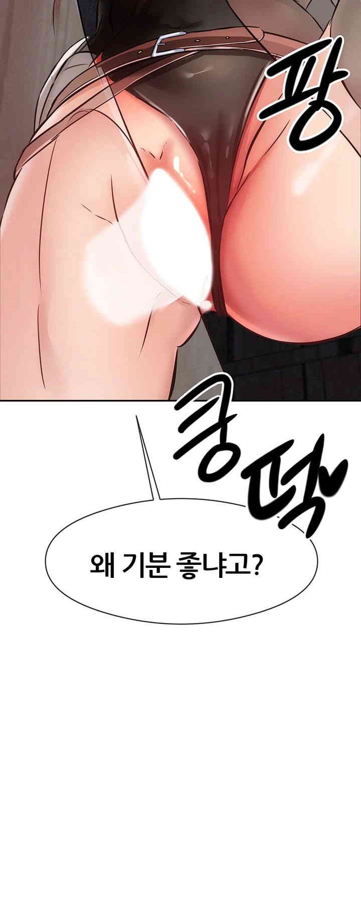 Taming Females to Rise in Status Raw - Chapter 4 [photo 52] - MangaPorn