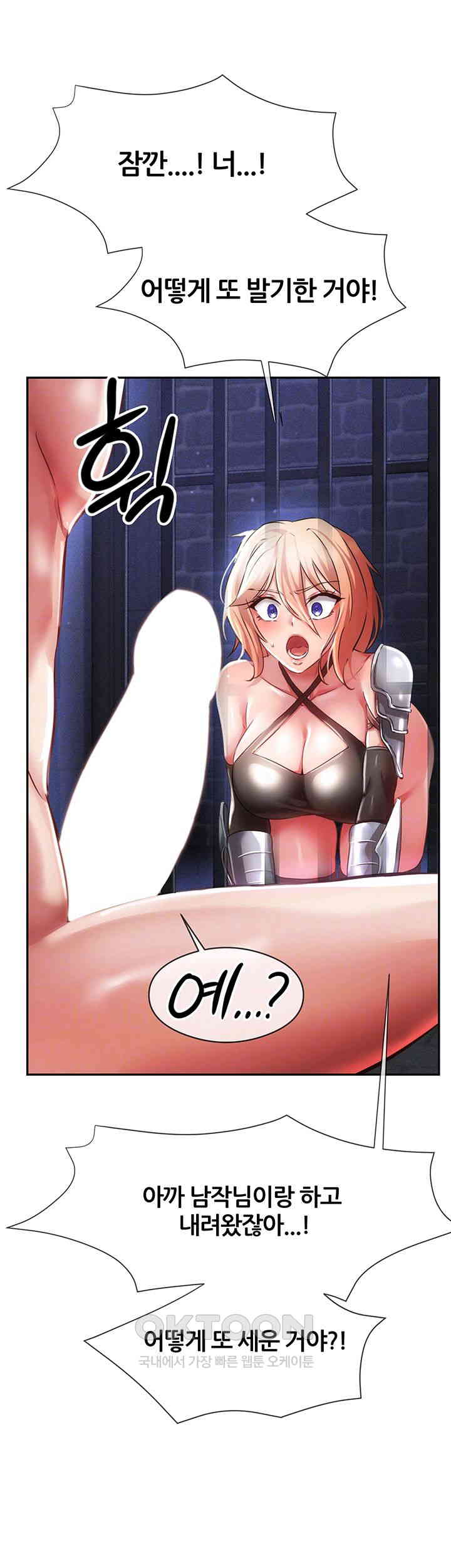 Taming Females to Rise in Status Raw - Chapter 4 [photo 6] - MangaPorn