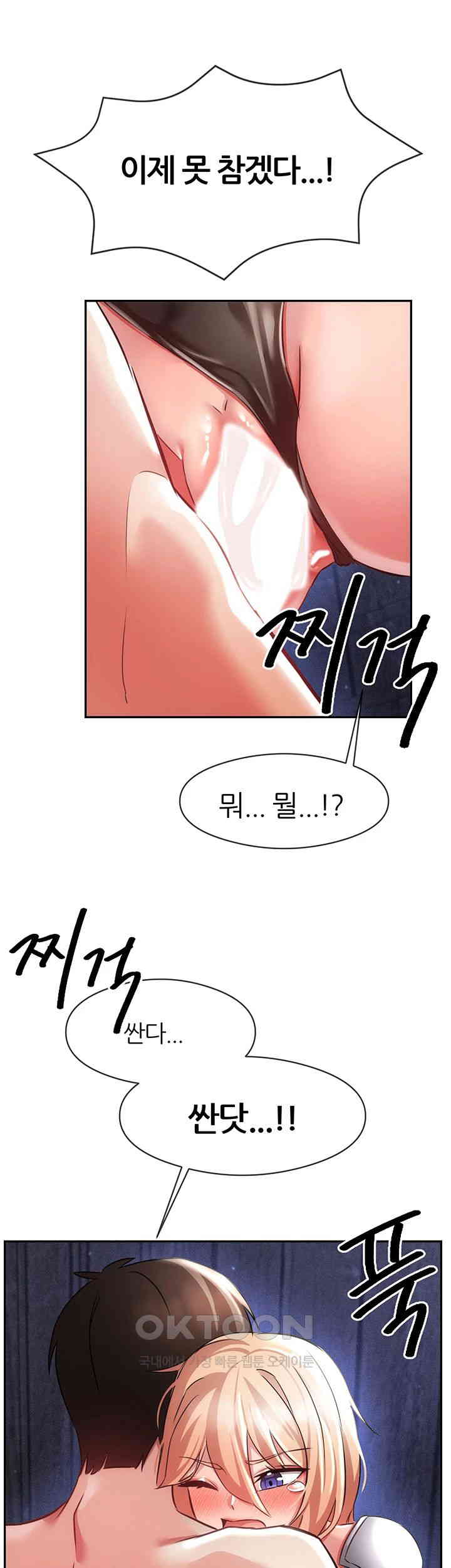 Taming Females to Rise in Status Raw - Chapter 4 [photo 67] - MangaPorn