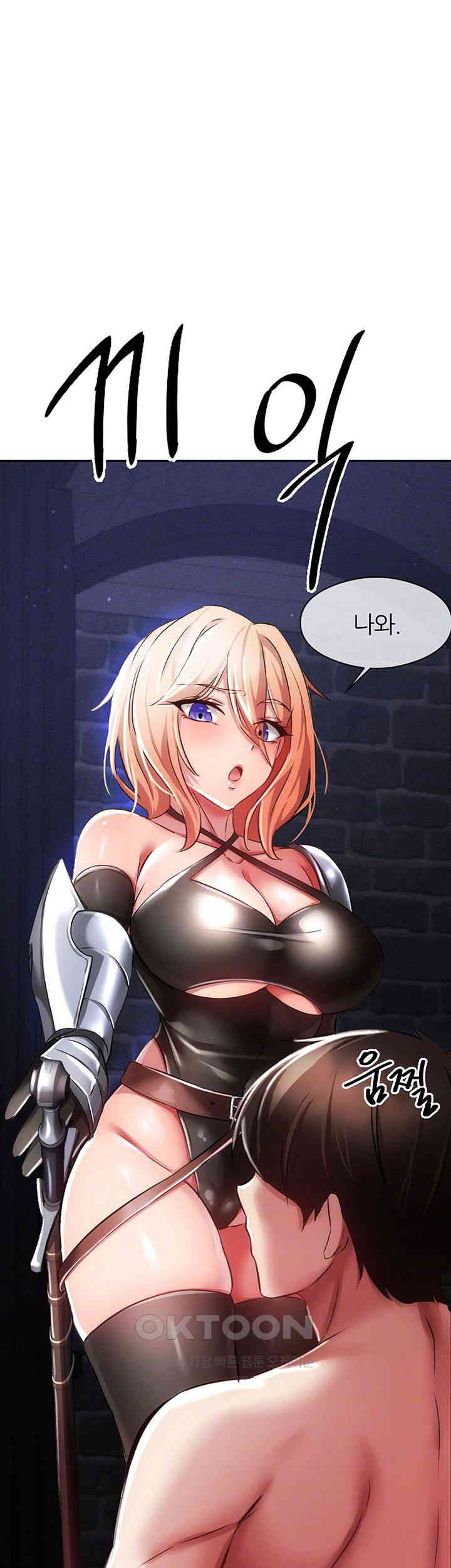 Taming Females to Rise in Status Raw - Chapter 4 [photo 9] - MangaPorn