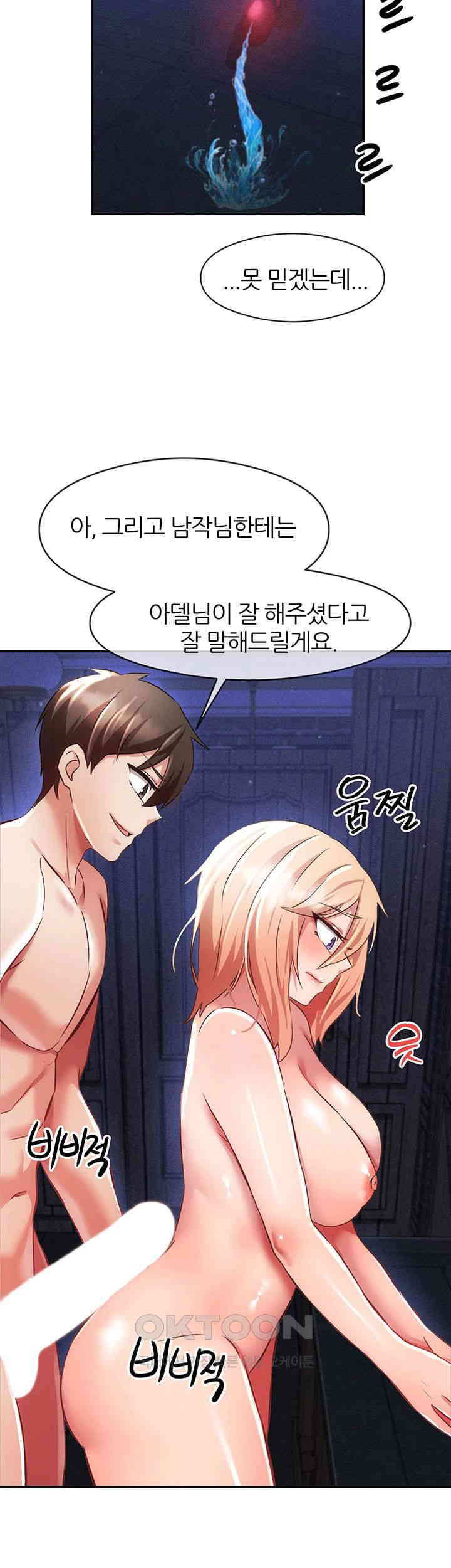 Taming Females to Rise in Status Raw - Chapter 5 [photo 13] - MangaPorn