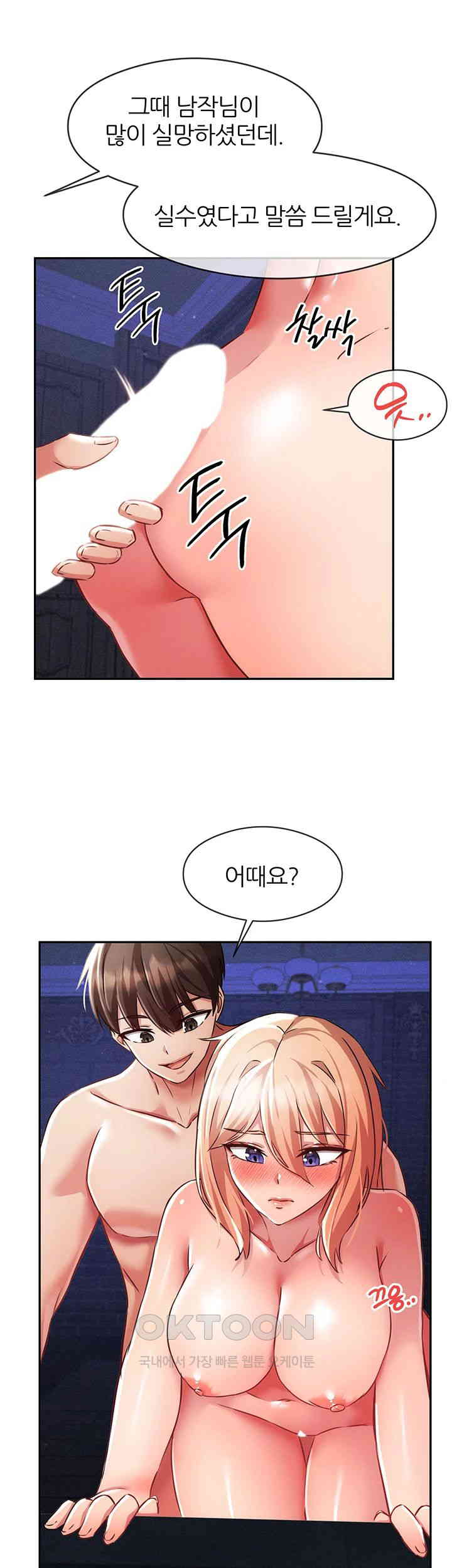 Taming Females to Rise in Status Raw - Chapter 5 [photo 15] - MangaPorn